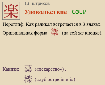 Удовольствие